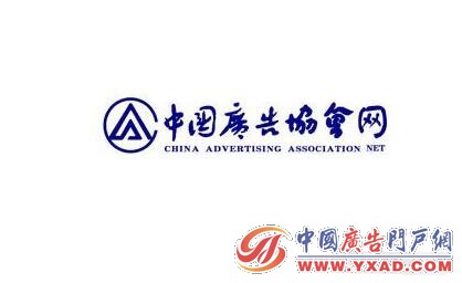 权威发布|中国广告协会|发布|《广告自律宣言》